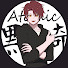 jqpFlkv0UV4-channel-avatar-アトミック黒崎
