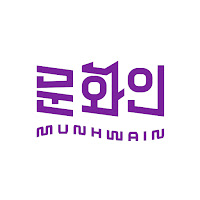 문화인 - MUN HWA IN profile image