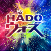HADOウォーズ