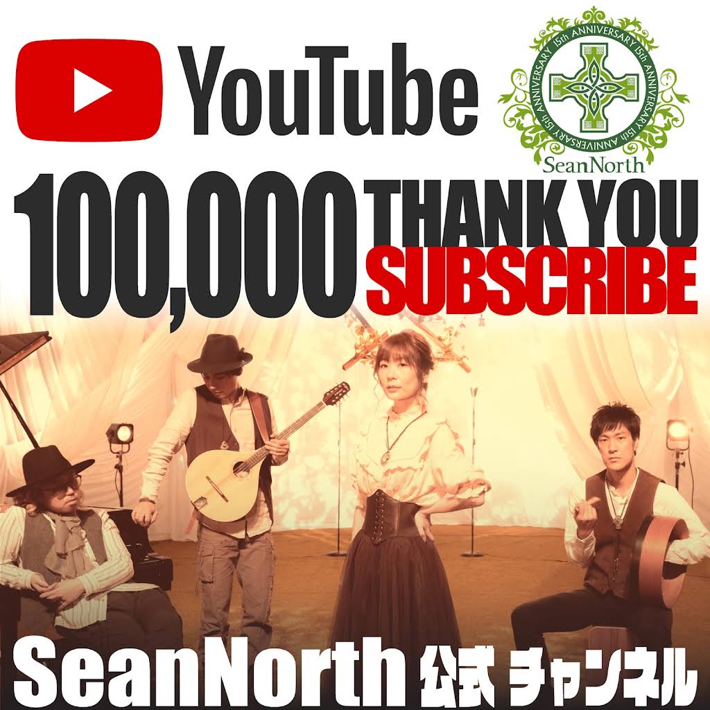 ★新品★ シャーンノース(SeanNorth) Celtic Covers 2 SeanNorth new CD “Celtic Covers -ジブリCollection 2