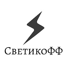 СветикоФФ