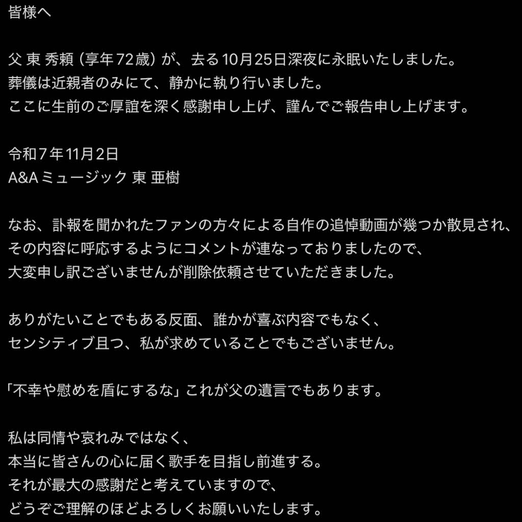 Post from 【公式】東亜樹 아즈마아키 Azuma Aki チャンネル - YouTube