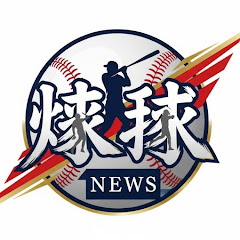 日本語 野球ニュースの画像