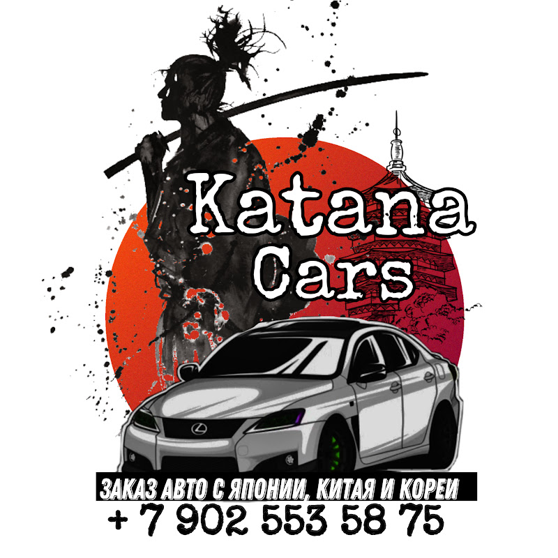  “Katana Cars” ЗАКАЗ АВТО С ЯПОНИИ, КИТАЯ И КОРЕИ