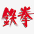 H6XpEHU1_xI-channel-avatar-Sweed Tekken