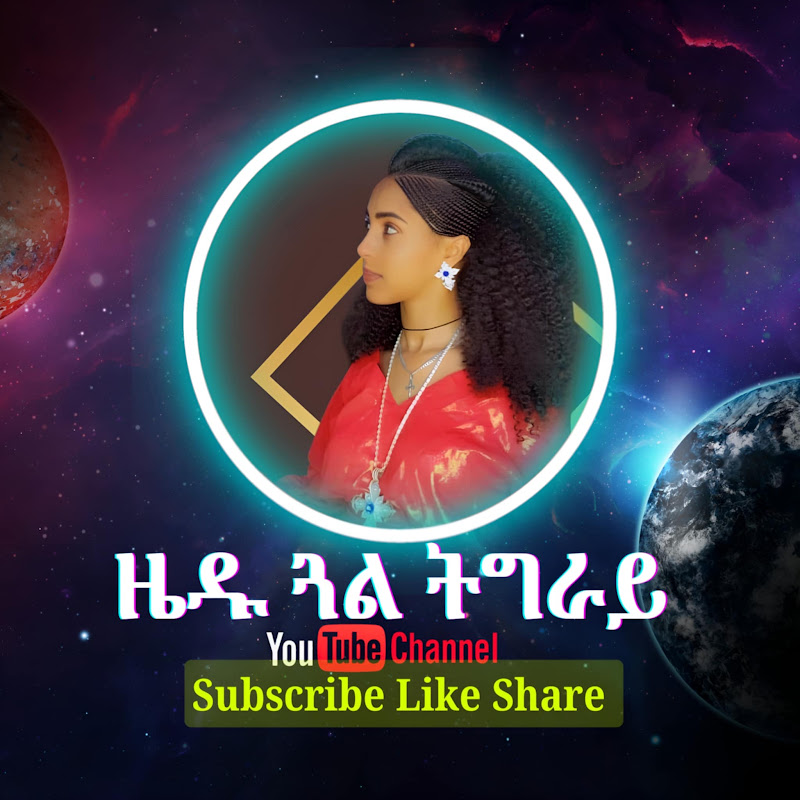 ዜዱ ጓል ትግራይ  Logo