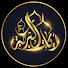 -YX4na-dUug-channel-avatar-ايات البركة