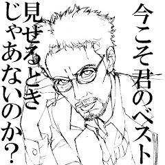 上田教授