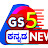 GS5 TV Kannada News