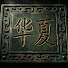 dRFkOJI6_nc-channel-avatar-Dragon Throne