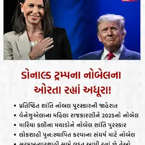 Gujarat First YouTube channel