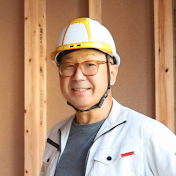 大工社長しばさんの家づくりチャンネル