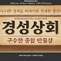 경성상회