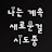 @부크-x2y