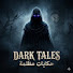 F_jdJq8jyuI-channel-avatar-Dark Tales | حكايات مظلمة