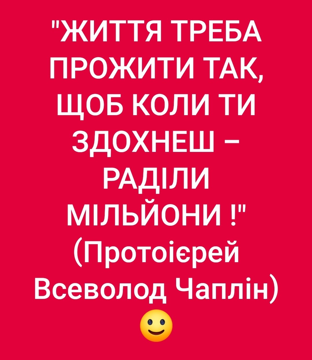 Помер протоієрей РПЦ Чаплін, який закликав до захоплення України - Цензор.НЕТ 6690