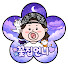 꽃집언니