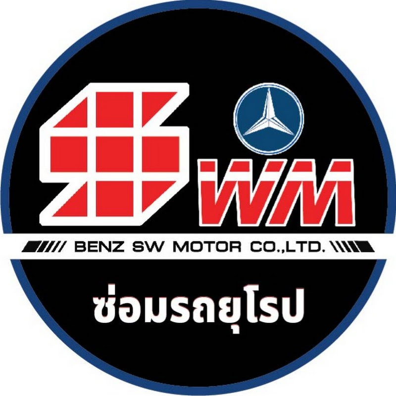 BENZ SW MOTOR ซ่อมรถยุโรป