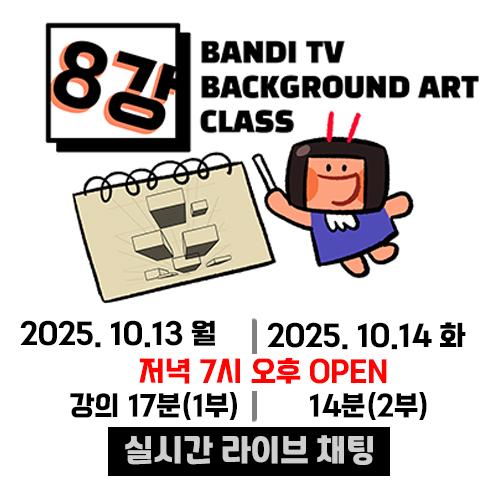 Post from BANDI TV