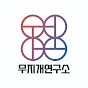 무지개연구소 rgblab logo