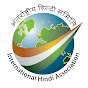 International Hindi Association - Tennessee logo