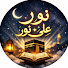 iB2vDoizoX0-channel-avatar-نور علي نور