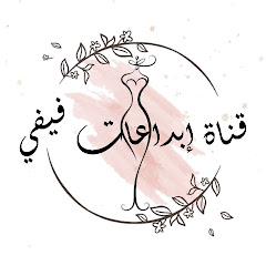 إبداعات فيفي