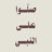 @MajdElyasin