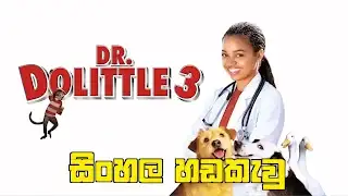 Sinhala Dubbed - Dr. Dolittle 3