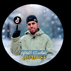 عبوسي الحلو