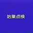 agNxoHrkVFo-channel-avatar-鉄道・バス・カーライフチャンネル