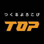 トップ工業株式会社　TOP Kogyo Company, Ltd.