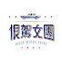 GPTXpqM8AT8-channel-avatar-恨駕女團