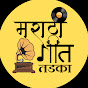 Marathi Geet Tadka logo
