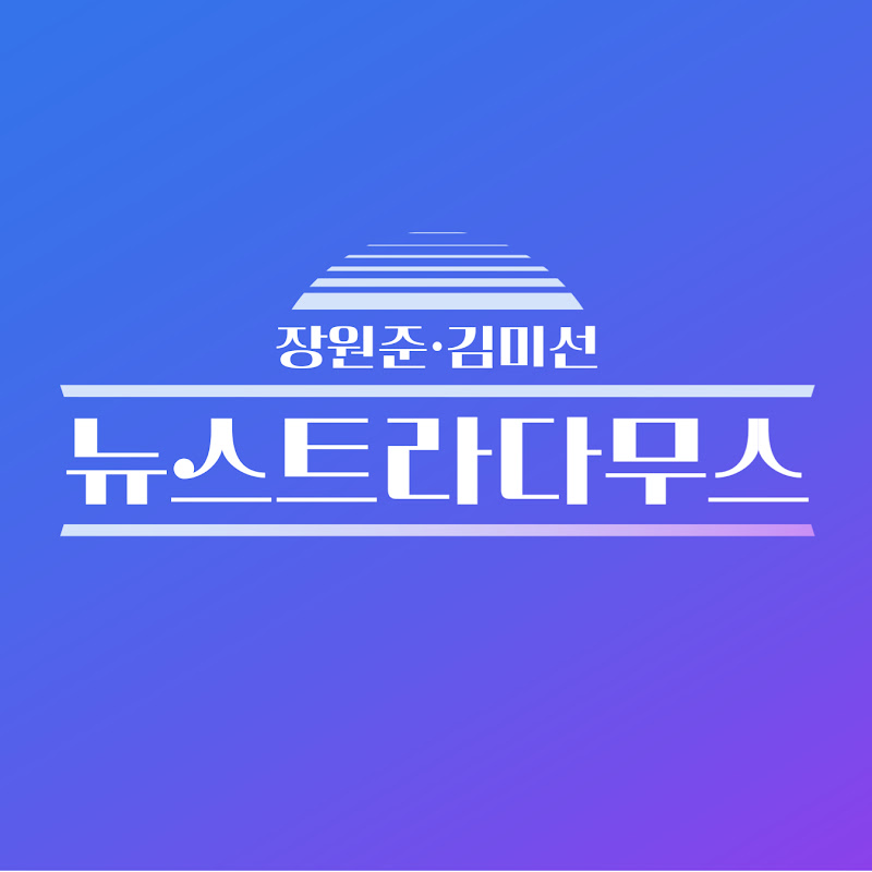 뉴스트라다무스 Logo