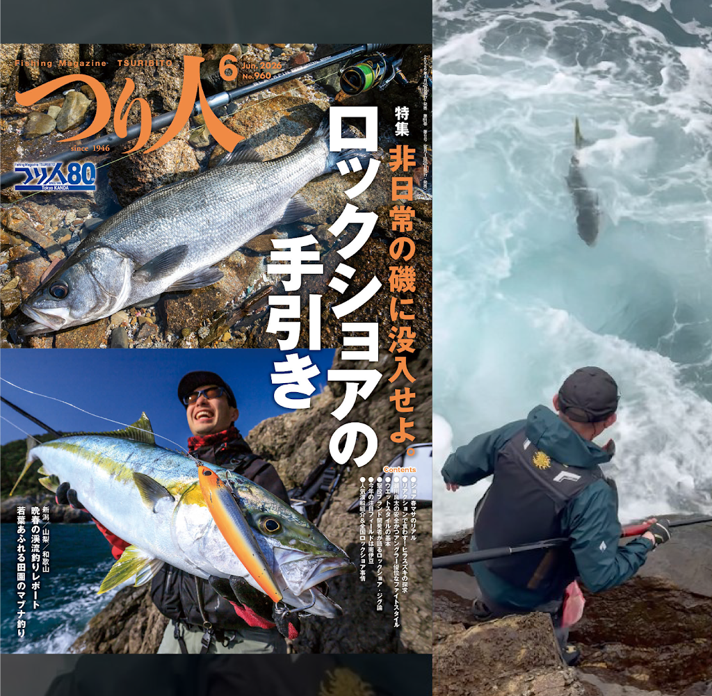 釣り人 TSURIBITO-CHANNEL（ANGLERS-CHANNEL） - YouTube