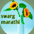 Swarg Marathi