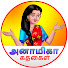 ncdVpG0s5T0-channel-avatar- Anamika kathaigal 