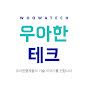 우아한테크 썸네일