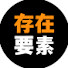 5Az8TvTnXPE-channel-avatar-存在要素
