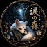 vYVwxj_NZ3I-channel-avatar-涙の森