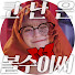 09Ipu-wFqXw-channel-avatar-코난은볼수이써