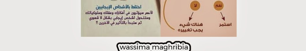 wassima maghribia YouTube channel avatar