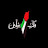 @farahMertou-q6u