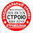 СтройХлам