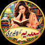 Sadia ki Library