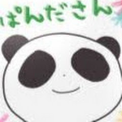 ぱんださんチャンネル