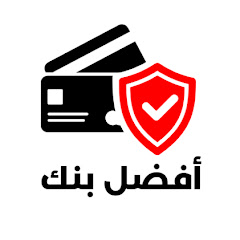 أفضل بنك - Afdal bankの画像