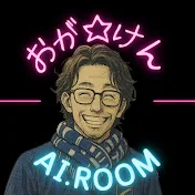 おが⭐けん