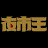 女王大人
